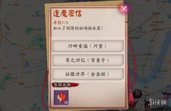 阴阳师加入了剧情的秘闻副本是 阴阳师逢魔密信秘闻副本