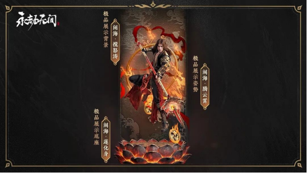 商城更新啦！《永劫无间》新物品你感兴趣吗~