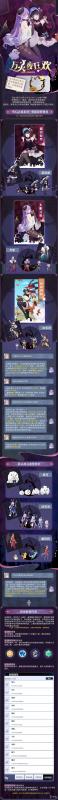 召唤与合成2更新公告10.31 召唤与合成2万灵节版本更新