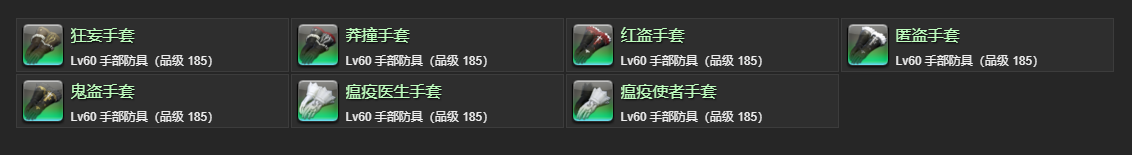 FF14时尚品鉴：11月25日“新大陆船员”攻略预测