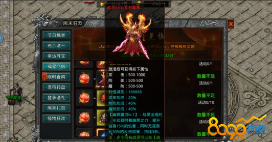 赤月龙城战灵幻化活动怎么玩 自由之刃战灵幻化活动攻略