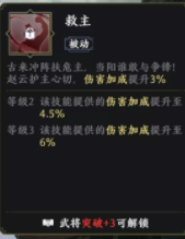 极无双2常山赵子龙天赋介绍 极无双2赵云天赋全解析