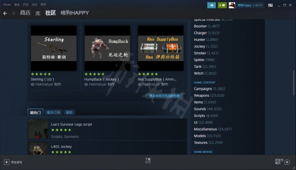 求生之路2怎么装mod 求生之路2装mod方法