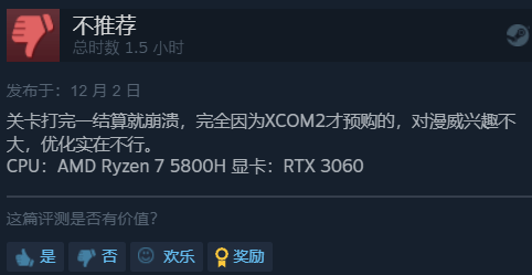 《漫威暗夜之子》Steam褒贬不一：游戏好玩优化太差