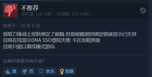 《漫威暗夜之子》Steam褒贬不一：游戏好玩优化太差