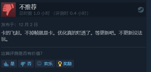 《漫威暗夜之子》Steam褒贬不一：游戏好玩优化太差