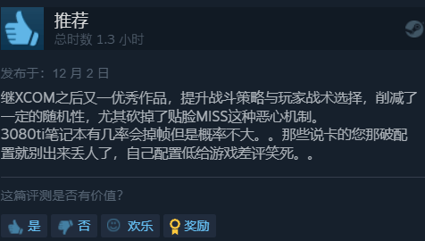 《漫威暗夜之子》Steam褒贬不一：游戏好玩优化太差