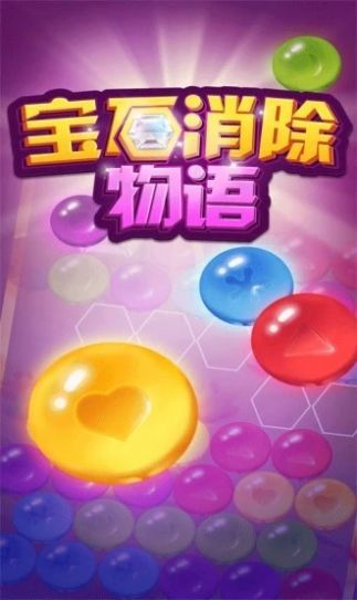 一层一层消除的游戏推荐 消除到最后有红包