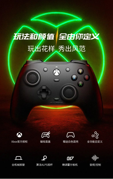 盖世小鸡第二款微软XBOX全球授权，小鸡G7游戏手柄重磅开售！