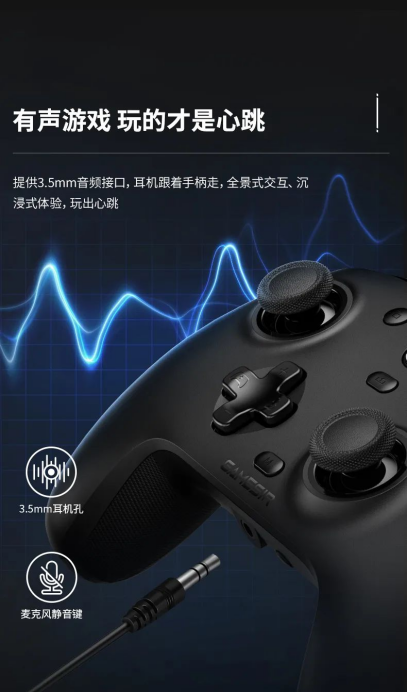 盖世小鸡第二款微软XBOX全球授权，小鸡G7游戏手柄重磅开售！