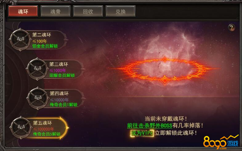 王者之心2魂环选择攻略 王者之心2魂环怎么选
