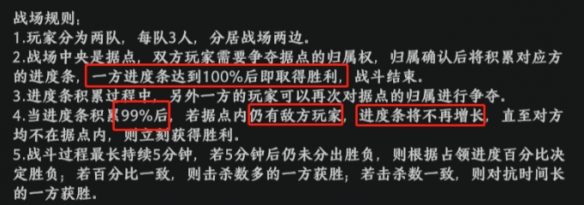 极无双2三军争霸游戏规则 极无双2三军争霸基本介绍