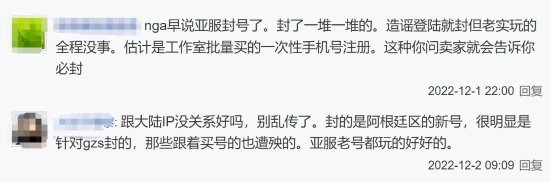 警惕！大量《守望先锋：归来》玩家亚服账号被封