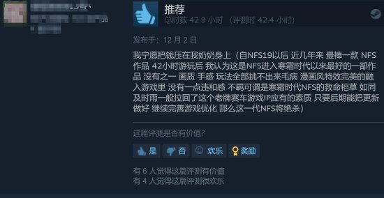 《极品飞车22：不羁》Steam特别好评：被玩家评为系列翻身之作