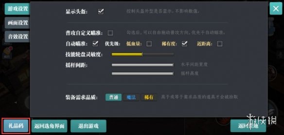 魔渊之刃礼包码2022年10月30日 密令最新10.30