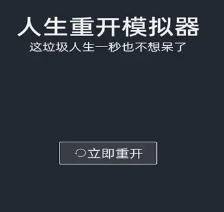 狗生模拟器  评测：做人已经满足不了你们了吗