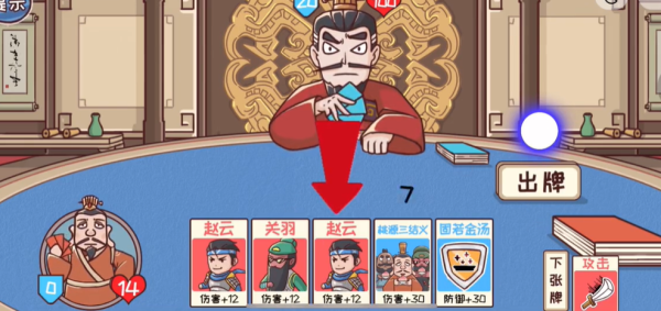 三国哈哈哈第51关怎么过关 再论英雄通关方法攻略