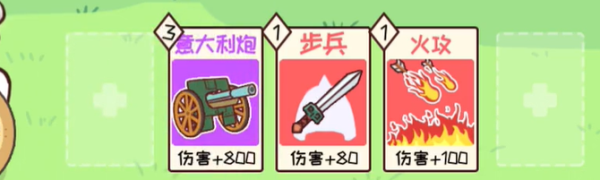 三国哈哈哈第54关怎么过关 亮亮攻城通关方法攻略