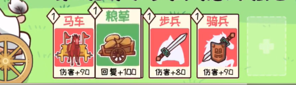 三国哈哈哈第54关怎么过关 亮亮攻城通关方法攻略