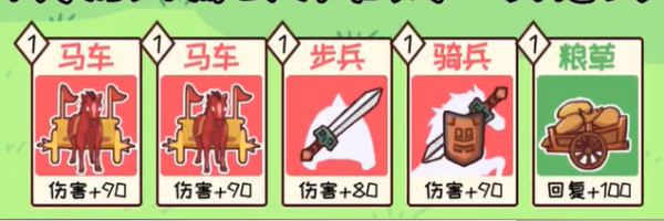 三国哈哈哈第54关怎么过关 亮亮攻城通关方法攻略