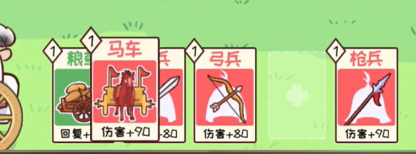 三国哈哈哈第54关怎么过关 亮亮攻城通关方法攻略