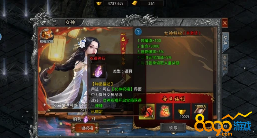赤月龙城女神特权怎么激活 自由之刃女神特权介绍