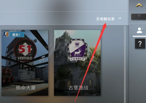 csgo怎么开私人房间 csgo开私人房间方法