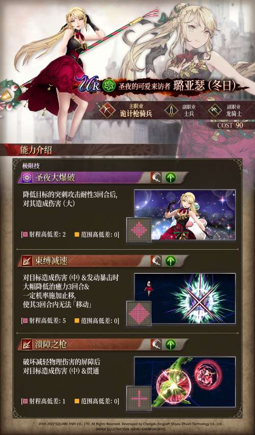 《FFBE 幻影战争》璐亚瑟冬日EX JOB解锁！