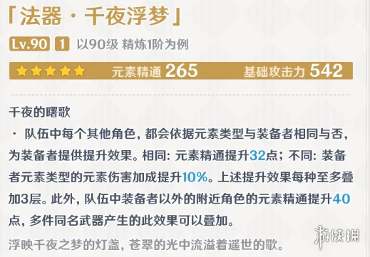 原神千夜浮梦值得抽吗 3.2千夜浮梦抽取建议