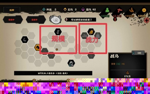 无悔华夏横扫六合通关攻略 无悔华夏横扫六合怎么过