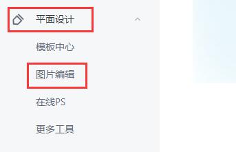 如何配置用户工具？EditPlus配置用户工具的方法