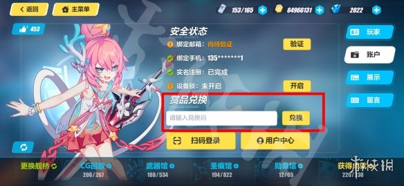 使用Boom 3D升级电影音效的方法