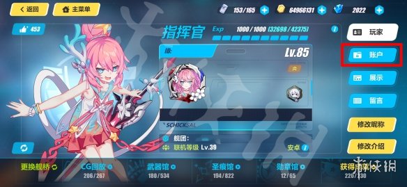 使用Boom 3D升级电影音效的方法