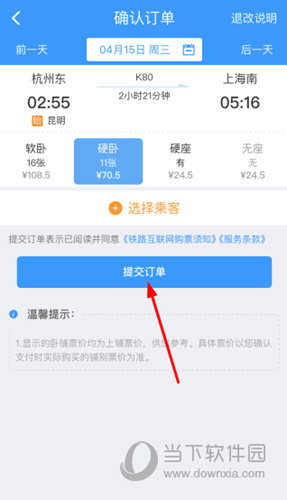 ES文件浏览器App压缩文档的方法