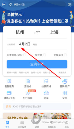 ES文件浏览器App压缩文档的方法