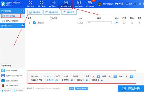 Powerpoint(PPT)如何制作棉花姑娘思维导图?