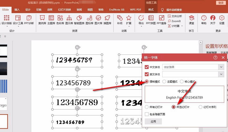 闪客精灵如何提取exe文件中的动画？