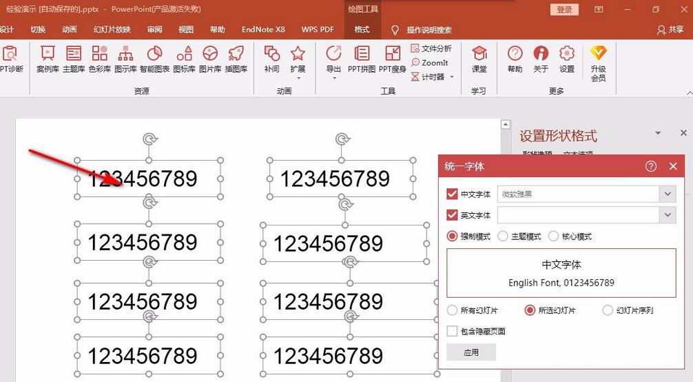 闪客精灵如何提取exe文件中的动画？