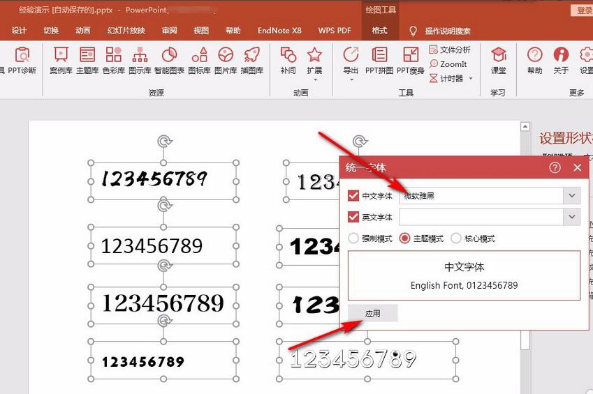闪客精灵如何提取exe文件中的动画？