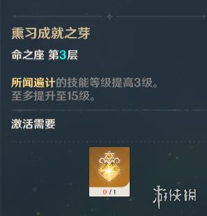 原神草神命座什么效果 原神草神命座一览