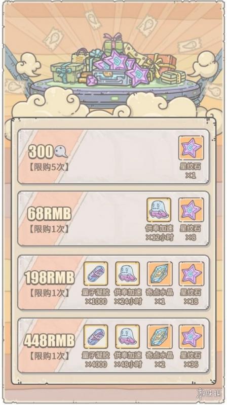 最强蜗牛11月4日活动预告 最强蜗牛神坛秘仪、水晶大作战上线