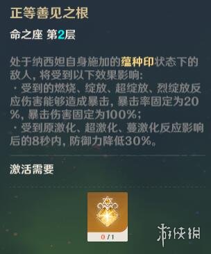 原神草神要抽几命 原神草神抽取建议