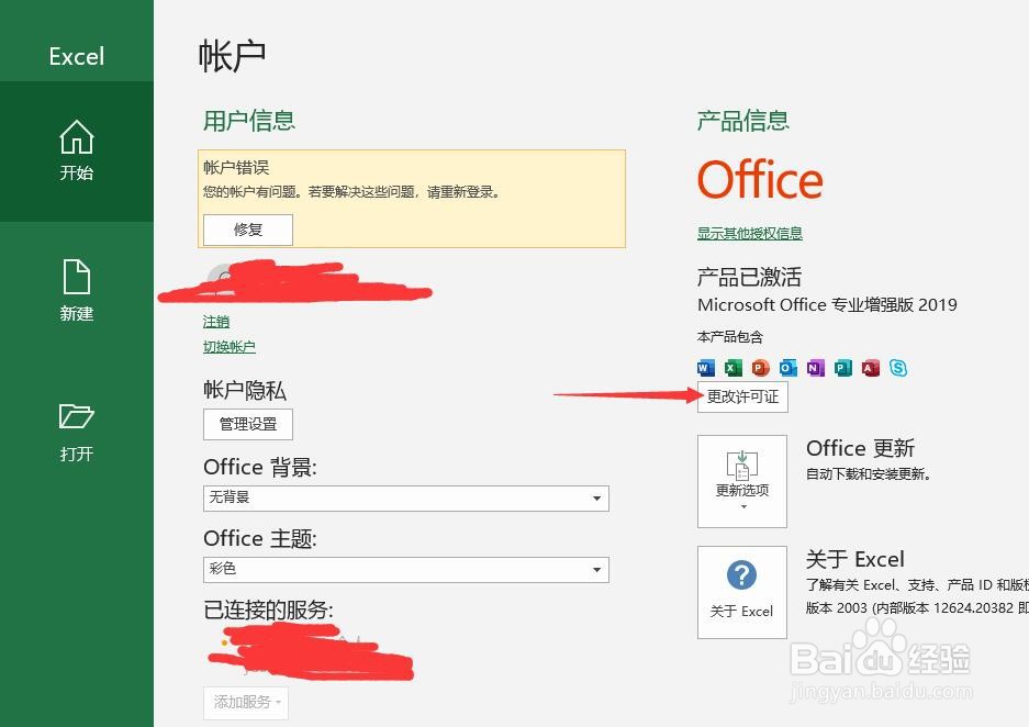 雨课堂开启弹幕的方法