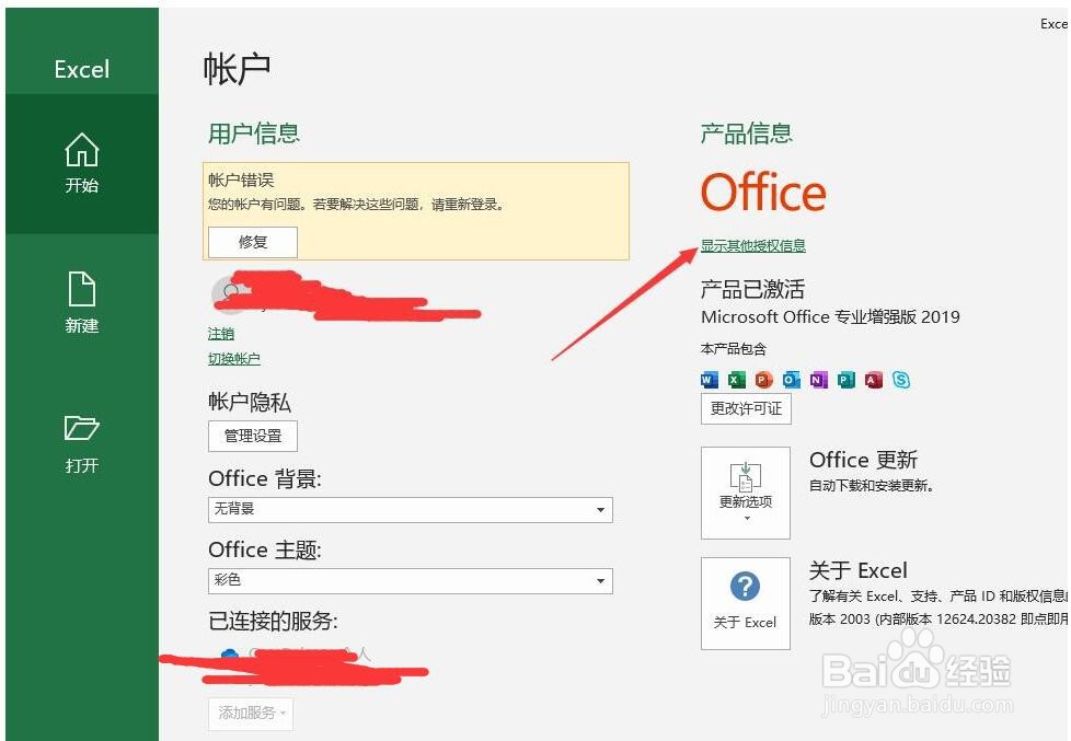 雨课堂开启弹幕的方法