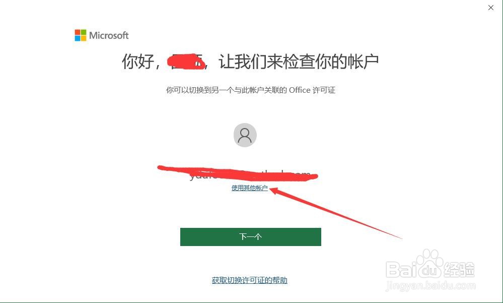 雨课堂开启弹幕的方法