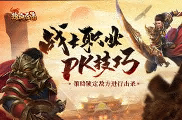 《热血合击》打架攻略分享！战士拥有天然高血量优势！