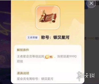 王者荣耀星会员什么时候上线 星会员上线时间