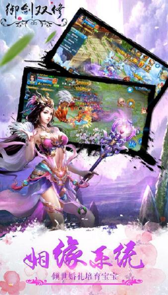东方奇幻武侠题材RPG即时战斗类手游推荐 有仙侠座骑系统
