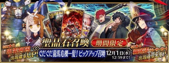 FGO11月卡池2022 FGO国服2022年11月卡池简评