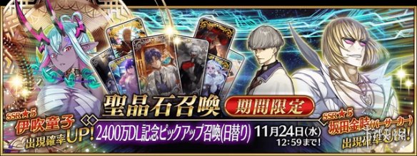 FGO11月卡池2022 FGO国服2022年11月卡池简评